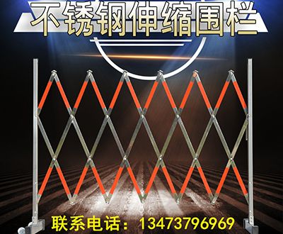 不鏽鋼電(diàn)力安(ān)全圍欄生産(chǎn)廠家