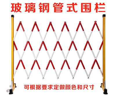 電(diàn)力安(ān)全圍欄圖片