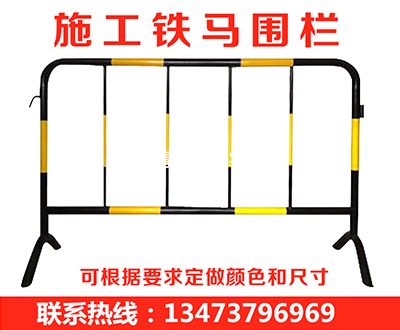 施工(gōng)鐵馬圍欄廠家