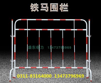 石家莊鐵馬圍欄批發廠家