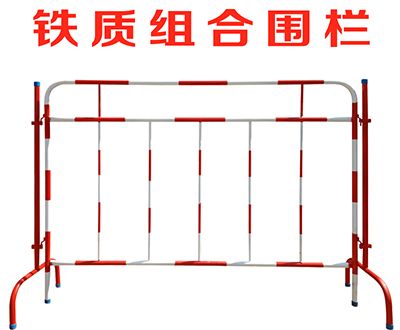 車(chē)間專用(yòng)鐵馬圍欄
