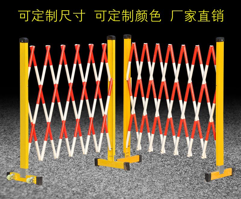 移動式玻璃鋼管式伸縮安(ān)全圍欄
