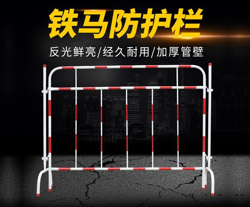 鐵馬防護欄 工(gōng)地臨時施工(gōng)安(ān)全圍欄