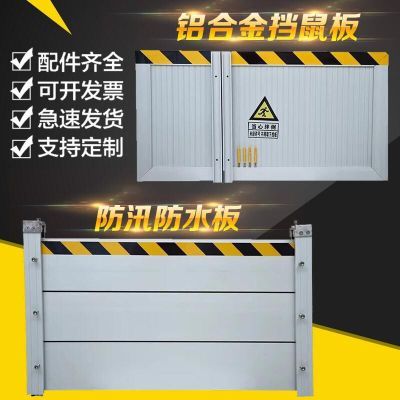 防汛擋水闆廠家